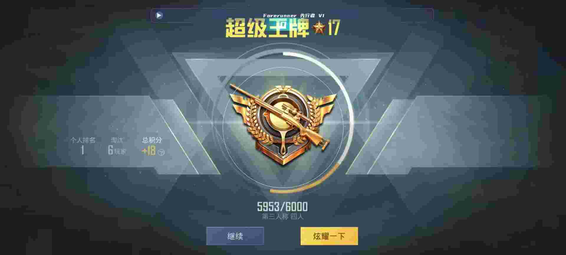 和平精英鸡腿辅助自瞄 - 和平精英准星辅助app辅助预览图